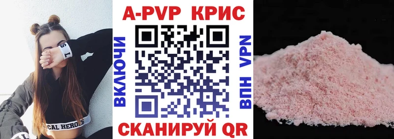 A PVP кристаллы  Купить закладки  Качканар 