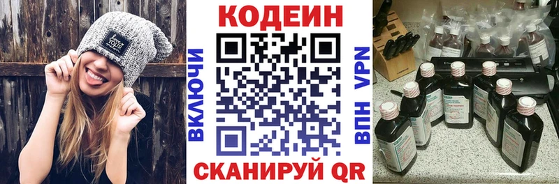 Купить Качканар Codein напиток Lean (лин)